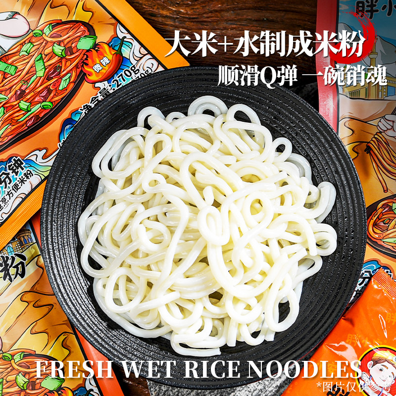 胖小安新疆炒米粉爆辣方便速食酱香可炒可拌米粉懒人夜宵,淘宝优惠券,粉丝福利购,淘宝优惠卷