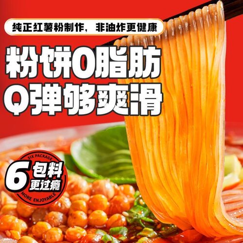 食族人酸辣粉72g桶装红薯粉重庆正宗非油炸粉丝免煮冲泡速食夜宵 - 图1
