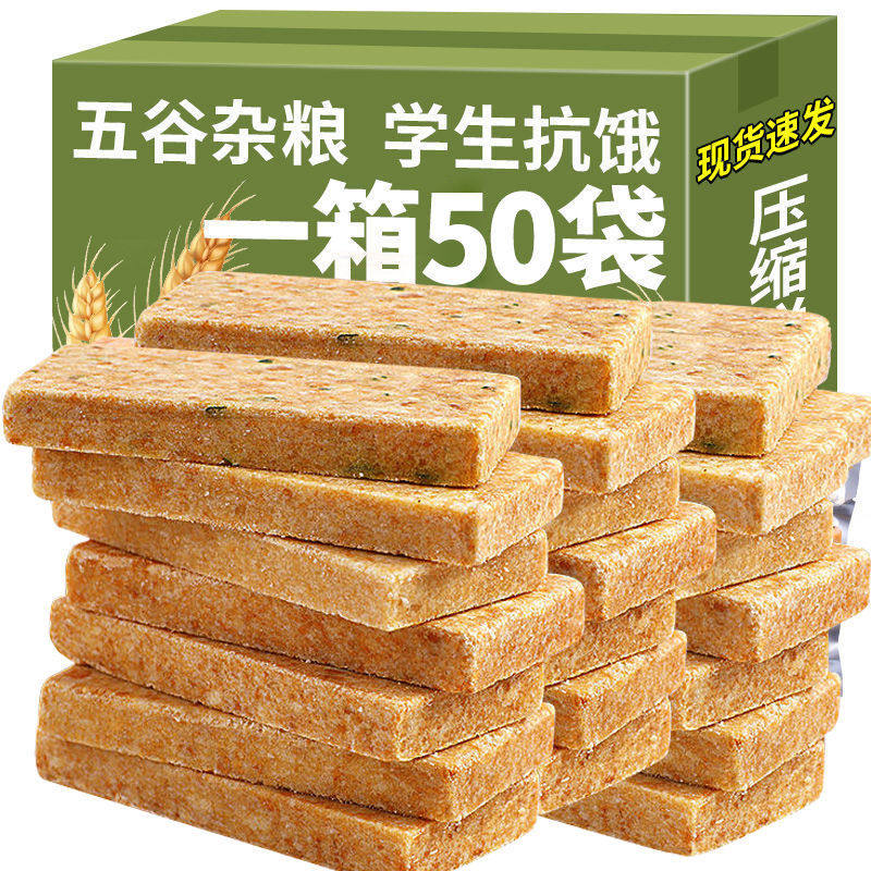  彩豆丁压缩饼干