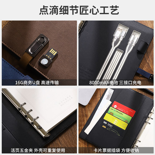无线充电记事本定制充电宝笔记本带U盘多功能移动电源笔记本子商务办公本子活页会议记录本礼盒套装可印LOGO - 图3