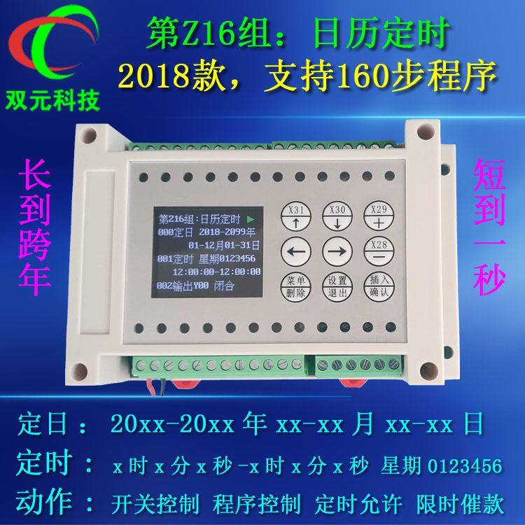 2018款8进16出简易PLC一体机时间继电器循环定时开关电磁阀汽缸 - 图1