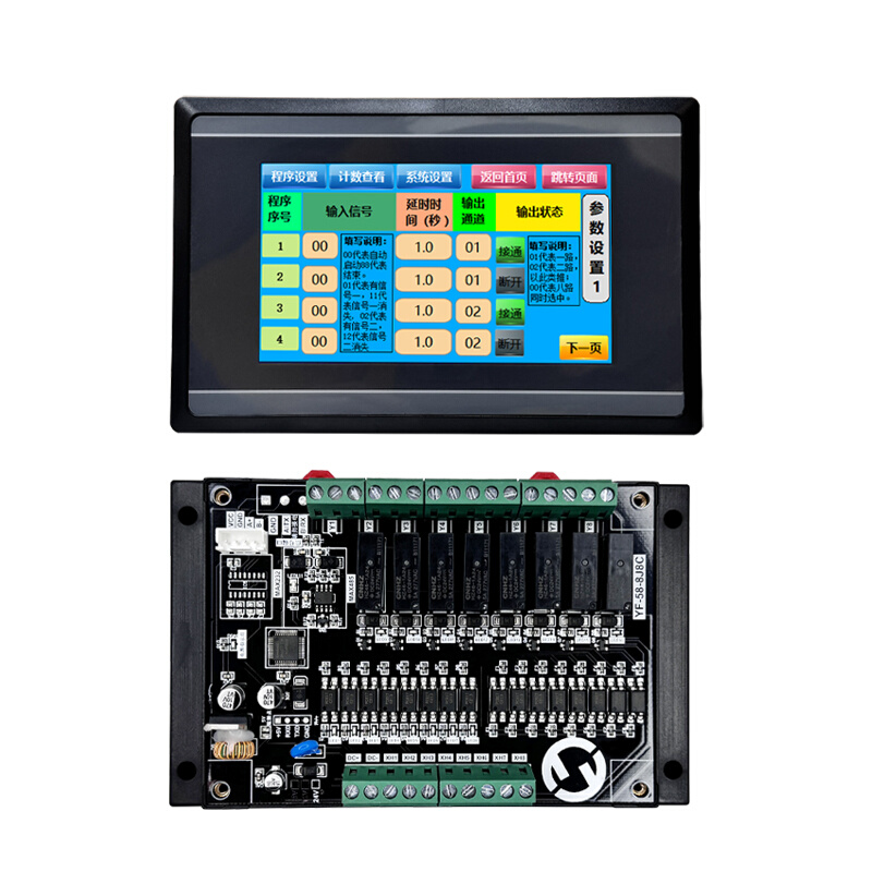 可编程控制器PLC串口简易中文多路循环定时时间继电器电磁阀开关