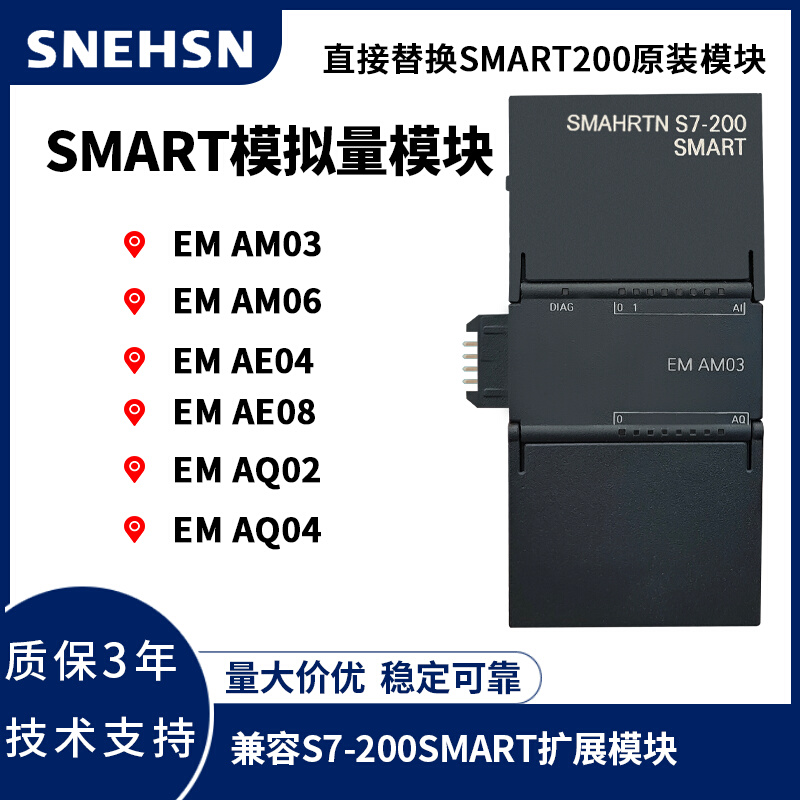 国产兼容SMART AE04 AE08 AM03 AM06 AQ02 AQ04 AR02 AR04 模块 - 图1