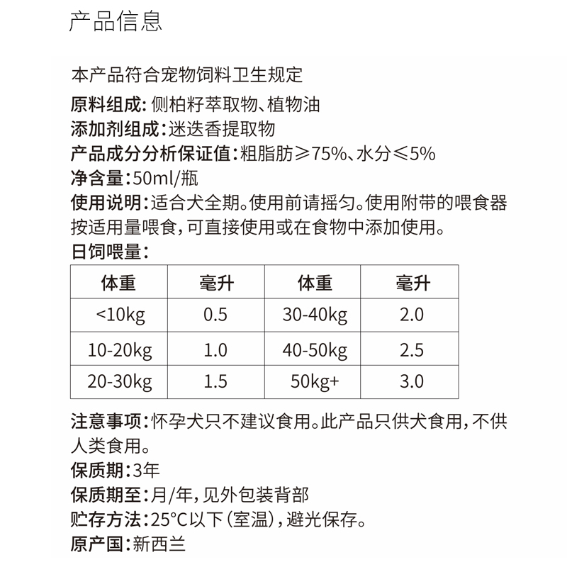 萨沙旗舰店-萨沙EF犬用Sashas关节甘露液体补充剂狗关节软骨素-图1