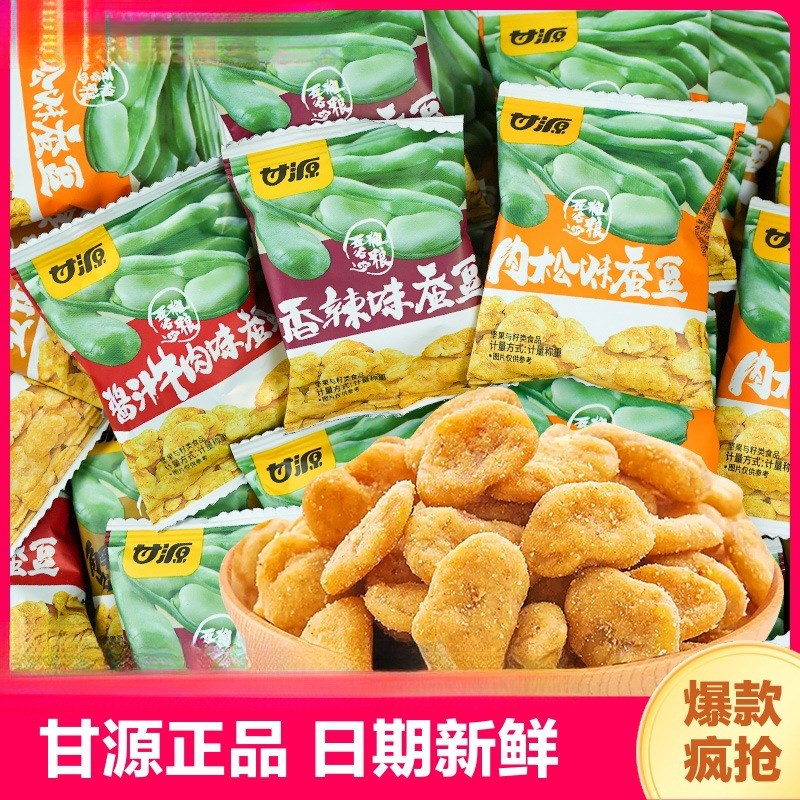 甘源蟹黄蚕豆零食小包装五香味牛肉味兰花O豆炒货小吃休闲食品 - 图0