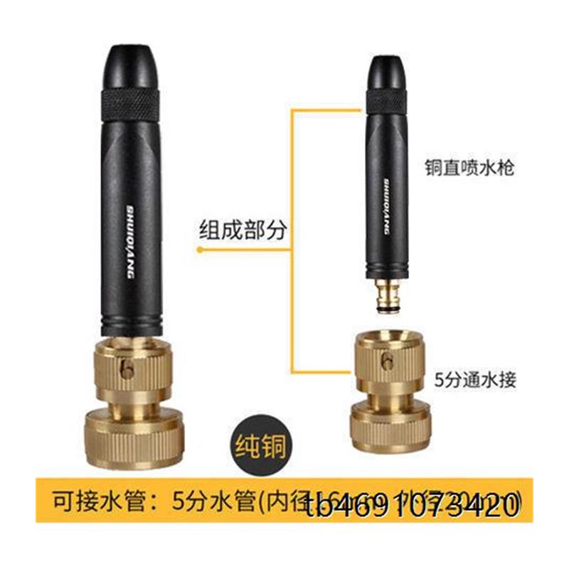 可调节水枪园林浇花浇菜喷洒洗车神器2022升级新款洗车水枪直喷头 - 图3