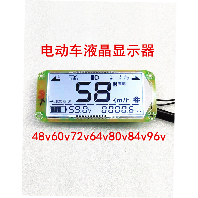 中沙迅鹰电瓶车电动仪表盘液晶显示器通用48v60v72v改装电量码表 - 图0