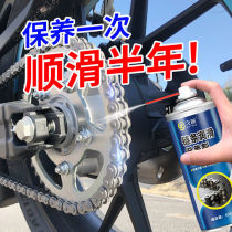 Chain Lube Electric Bike Chain Oil Motorcycle Rust Prevention Conserve Oil Machinery Lubricated Bearing Gear Oil