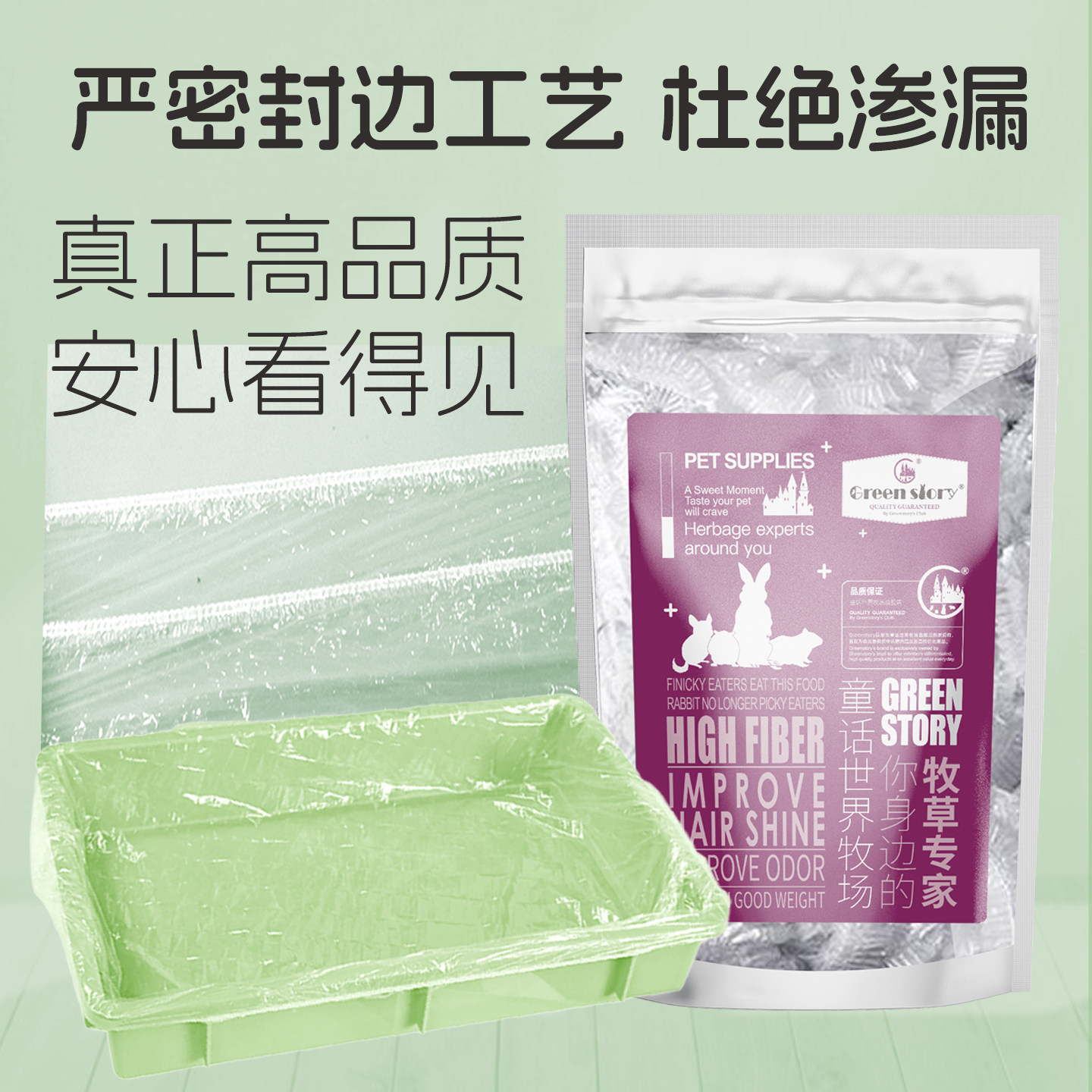 宠物一次性塑料薄膜套兔子砂荷兰猪必备用品尿垫兔笼厕所清洁神器,淘宝优惠券,粉丝福利购,淘宝优惠卷