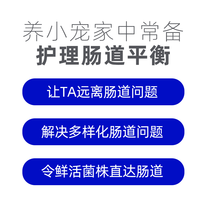 帮你壮益生菌兔子龙猫荷兰猪宠物专用常备调理肠胃软便营养膏15g - 图2