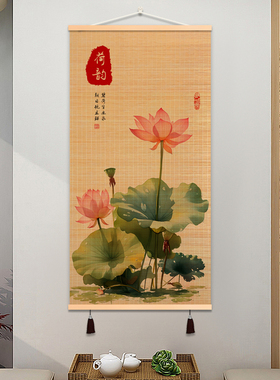 荷花禅意竹编画竹子挂画竖版书房茶室饰品挂件竹帘画新中式卧室
