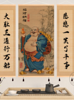 弥勒纳福竹编中堂三联挂画