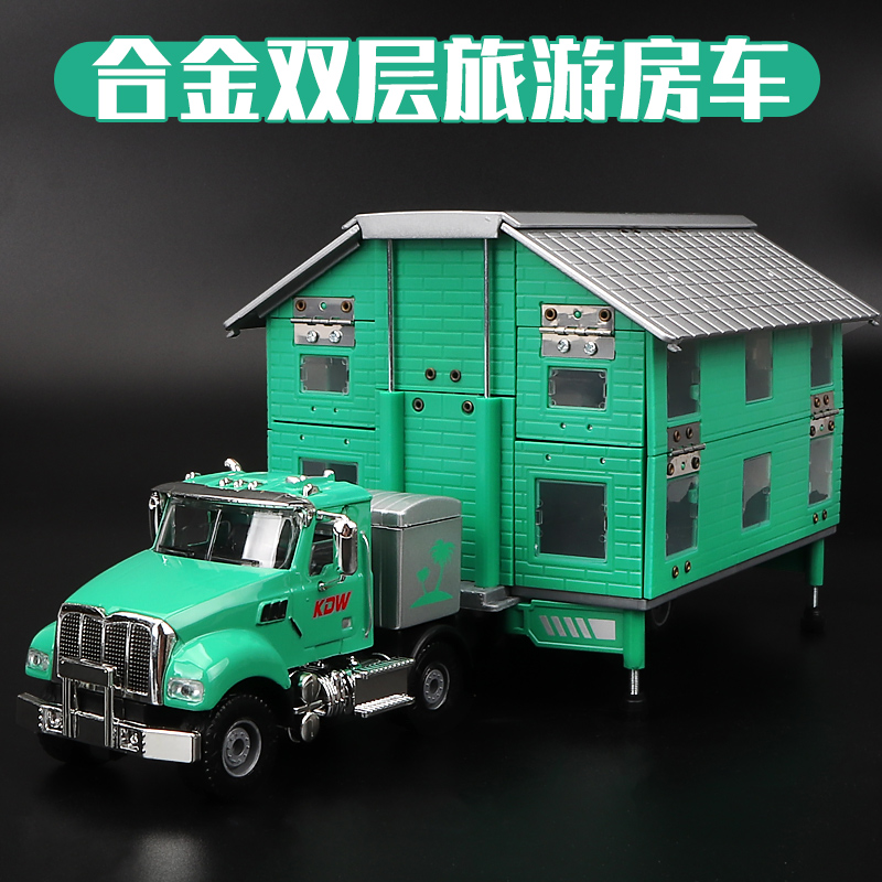 合金房车玩具儿童汽车模型男孩玩具车仿真车模卡车拖车货车大号 - 图0