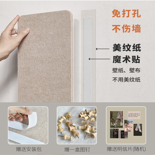 毛毡板免打孔照片墙定制装饰背景板自粘软装留言板置物架软木板 - 图1