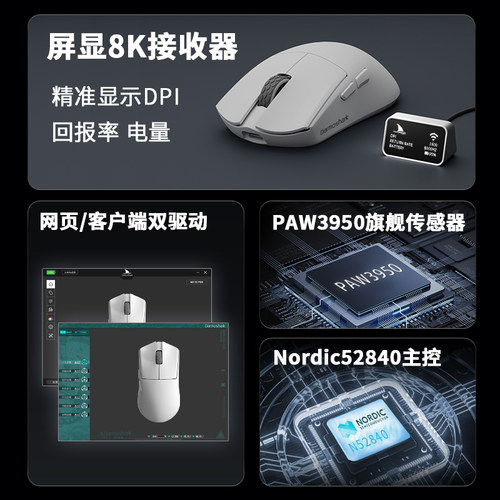Darmoshark达摩鲨M3XSPRO轻量化打瓦神器游戏三模中小手无线鼠标 - 图1