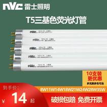 5-three-base colour old fine fluorescent lamp tube fluorescent lamp YZ-T508W11W14W18W21W24W28 watt