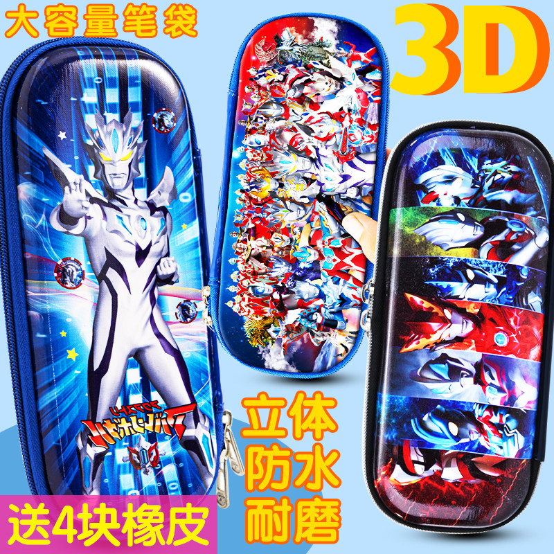 超火文具盒男孩款网红爆款日系动漫小学生一年级幼儿园铅笔盒笔袋,淘宝优惠券,粉丝福利购,淘宝优惠卷