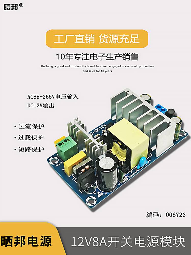 新品12V8A100W大功率开关电源裸板工业级模块AC85-265V转DC12V8A - 图3