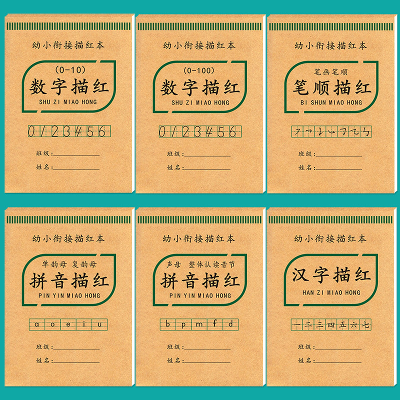 儿童数字描红本幼儿控笔描点写数本学前班拼音字母笔画笔顺练字贴,淘宝优惠券,粉丝福利购,淘宝优惠卷