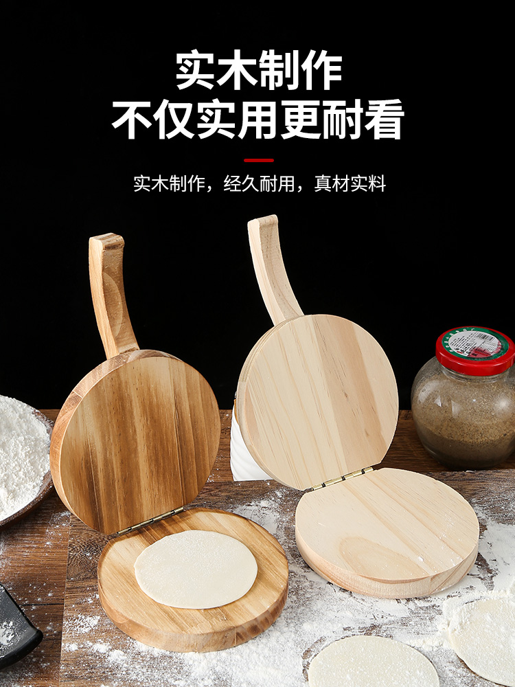 压饺子皮神器家用包包子饺子手工小型擀赶做新款型实木模具压皮器