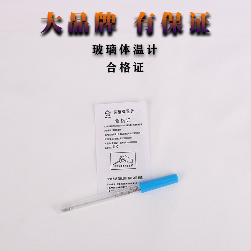 兽用温度计兽用体温温度计玻璃水银体温表兽用动物肛门温度计猪用,淘宝优惠券,粉丝福利购,淘宝优惠卷