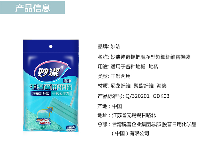 妙洁平板拖布头替换装超纤维平板拖把替换布通用干湿两用型拖布头 - 图2