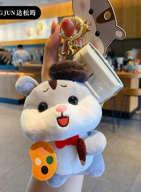 原创爱心仓鼠毛绒玩具书包挂件
