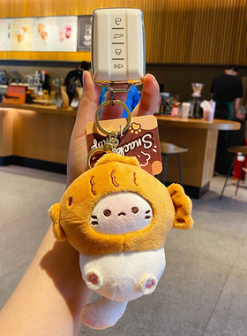 正版鲷鱼烧毛绒软萌包包挂件