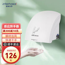 Inte Lufthansa fully automatic induction baker dry cell phone toilet commercial handwashing dryer blow hand dryer