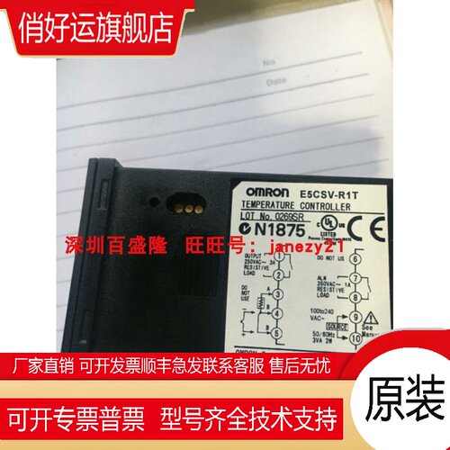 原装全新正品温控器E5CSV-R1T-500 E5CSV-R1T - 图1