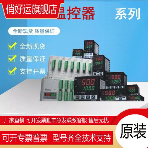 .原装正品DTC系列温控器DTC2000C DTC2000L DTC2000R DTC2000V - 图1