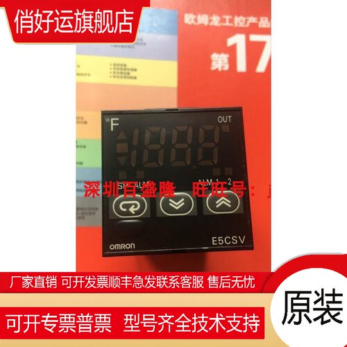原装全新正品温控器E5CSV-R1T-500 E5CSV-R1T - 图0