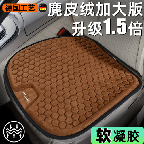 官方正品坐垫冬季毛绒乳硅胶垫凝胶定制汽车坐垫四季通用保暖座套 - 图0