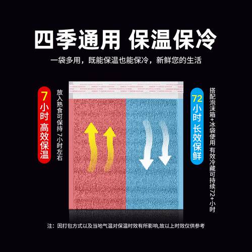 一次性保温袋外卖专用锡箔奶茶烧烤冬季快餐打包冬天铝箔加厚商用 - 图2