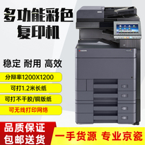 Kyocera 3252 Color copier a3 office printer all-in-one digital laser commercial large high-speed black and white
