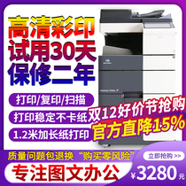 Curi C364 454554 754E Color copier a3 laser printing scanning all-in-one office high speed