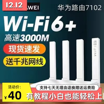 Second hand glory 7102 Router AX3 5200 quad-core dual-frequency WiFi6 wireless one thousand trillion port high-speed wearing wall