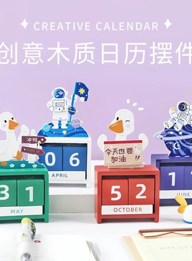 家居装饰简约木质实用书桌创意房间办公室桌面桌历小摆件生日礼物