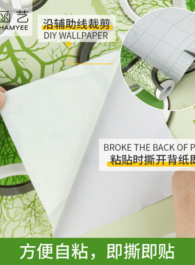 竹子图案墙纸自粘植物森林餐厅墙围花鸟绿色中式壁纸阳台装饰饭店