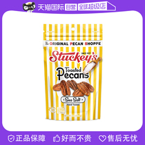 (self-employed) Stuckeys sea salt Began nuts 113 gr raw ketones pregnant women Longevity Fruits Nuts