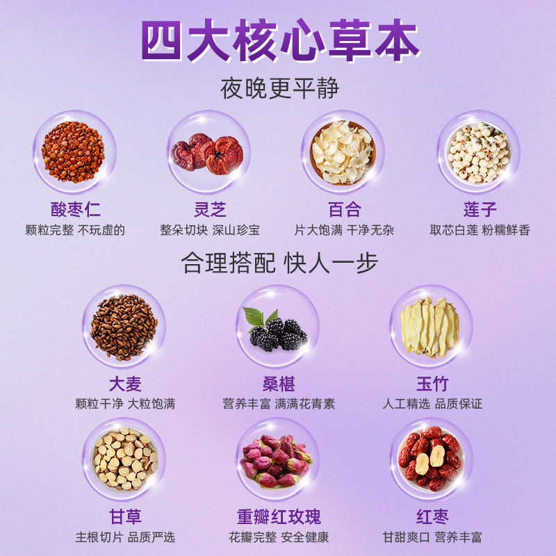 轻源起灵芝酸枣仁百合茶无添加剂袋泡安睡入眠养生茶官方旗舰店