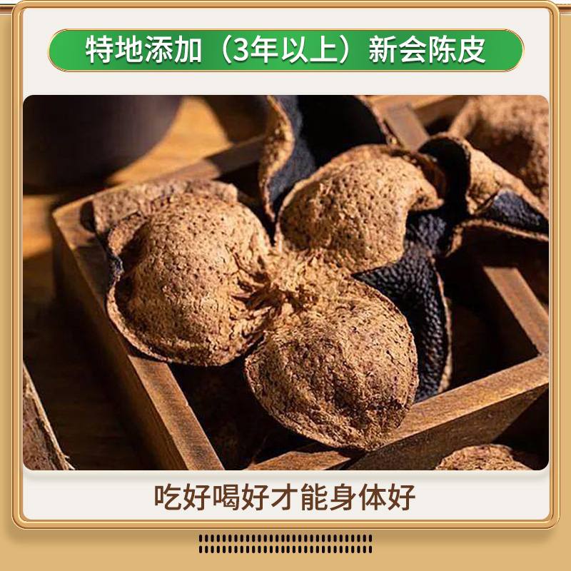 送父母长辈的礼物实用陈皮秋梨膏纯无添加剂泡水枇杷雪梨膏轻源起