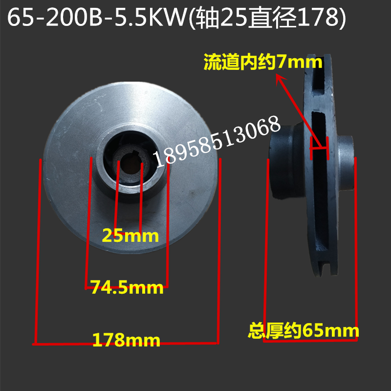 65BZ-40-5.5KW自吸泵水轮ISG65-200管道离心泵铸铁叶轮 7.5KW配件