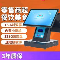 Aibao AB-9100 Dual Screen Capacitive Touch Screen All-in-one Catering Restaurant Snack Milk Tea Shop Ordering Cashier