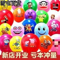 Large thickened childrens cute balloon explosion-proof multi-mix cartoon color toy to push the special-shaped balloon