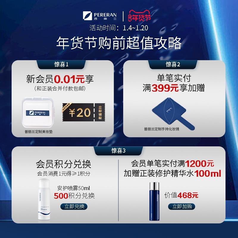 普丽兰三文鱼修护面膜保湿舒缓敏感泛红修护屏障