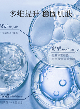普丽兰修护舒缓三文鱼面膜