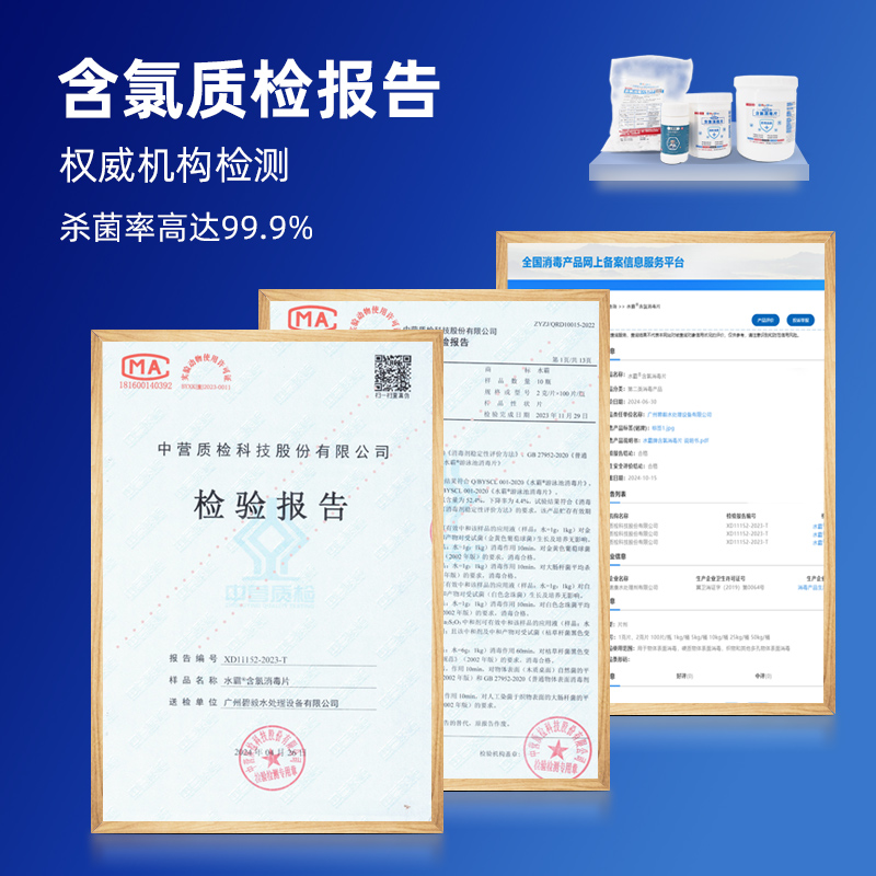 水霸84消毒泡腾片消毒液持续有效衣服宠物厨房厕所办公洗衣机杀菌