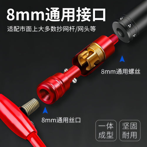 抄网快速连接器通用配件接头抄网头配件抄网竿通用防转接头抄网杆 - 图2
