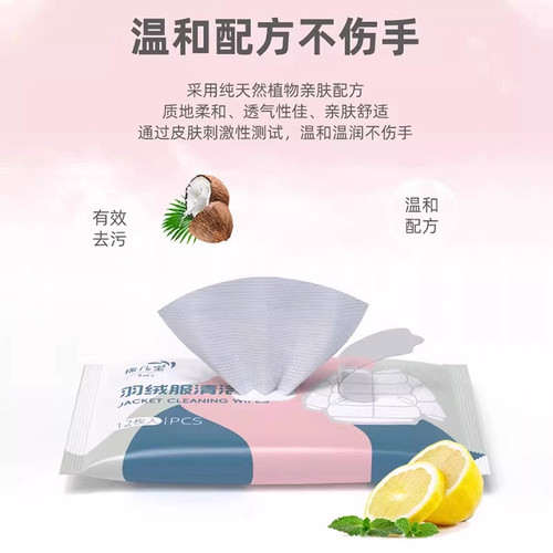 羽绒服免水洗清洁湿巾小包便携擦鞋强力去污衣物去渍专用应急干洗 - 图0
